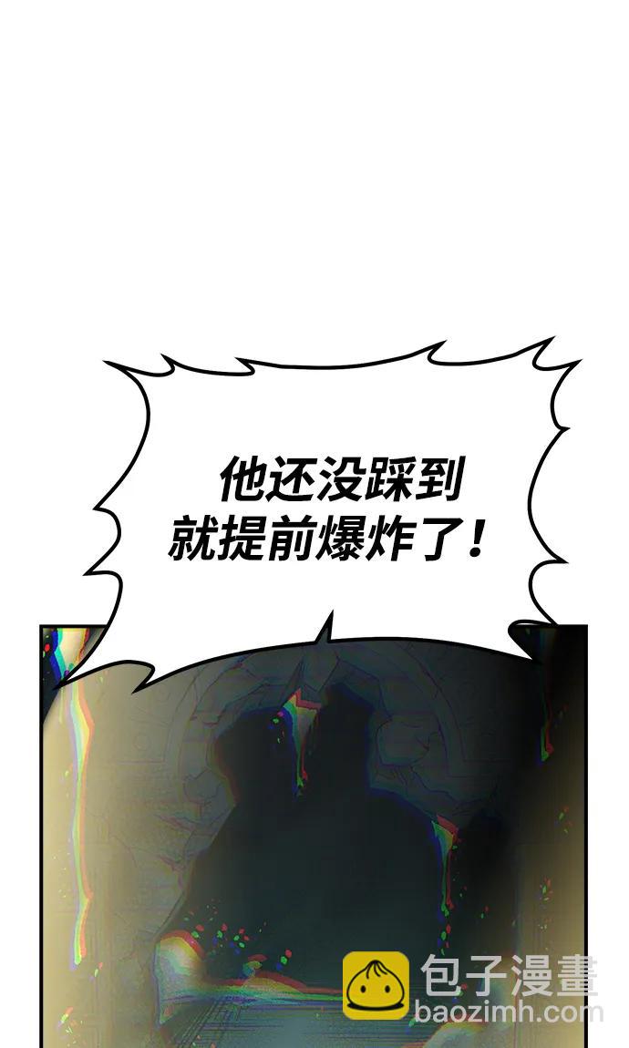 死靈法師：亡靈支配者 - [第146話] 源自北翰的死亡-2(1/3) - 5