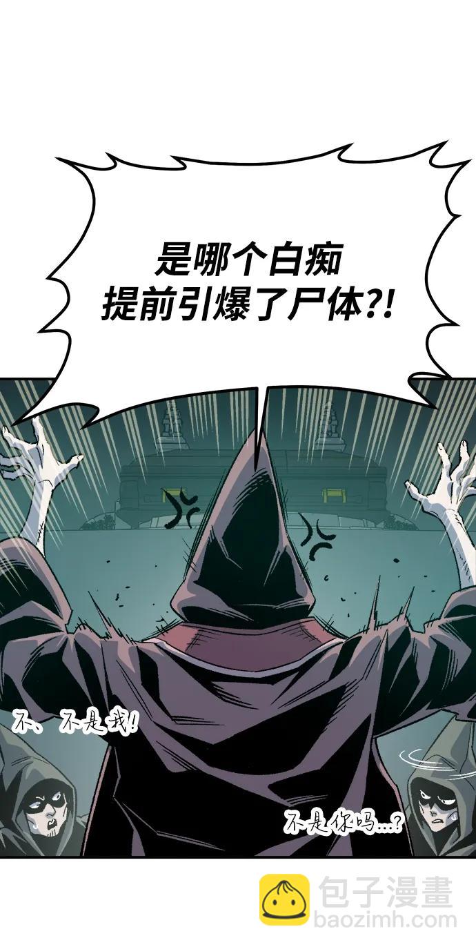 死靈法師：亡靈支配者 - [第146話] 源自北翰的死亡-2(1/3) - 7