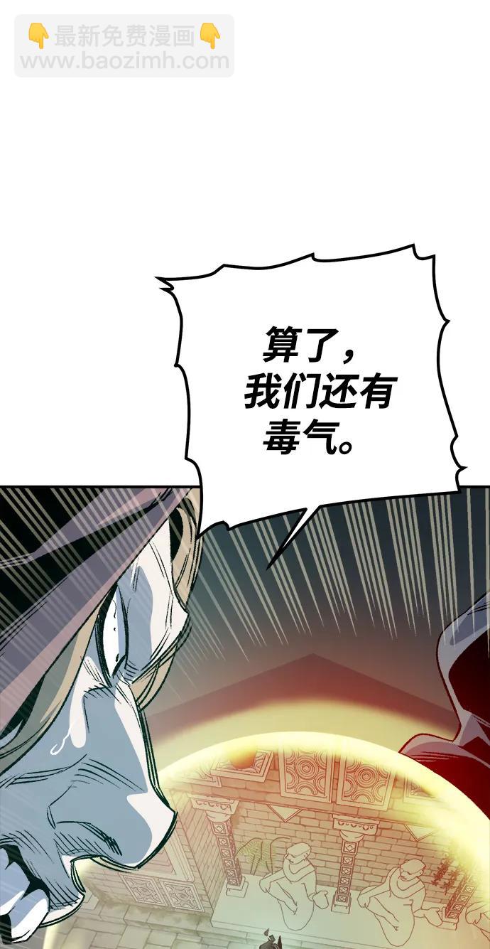 死靈法師：亡靈支配者 - [第146話] 源自北翰的死亡-2(1/3) - 8