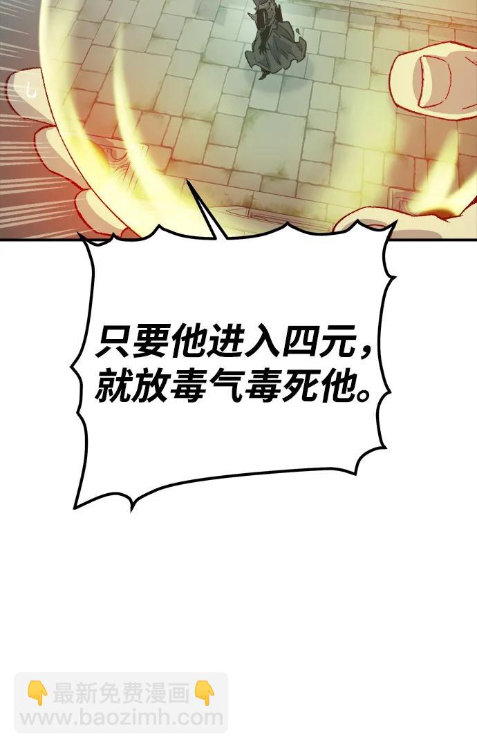 死靈法師：亡靈支配者 - [第146話] 源自北翰的死亡-2(1/3) - 1