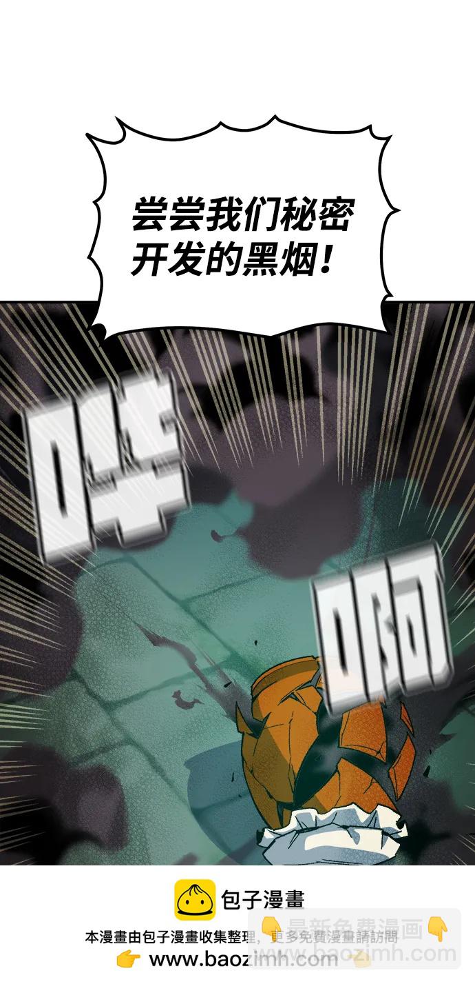 死靈法師：亡靈支配者 - [第146話] 源自北翰的死亡-2(2/3) - 5