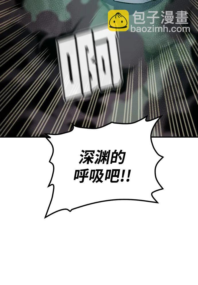 死靈法師：亡靈支配者 - [第146話] 源自北翰的死亡-2(2/3) - 6