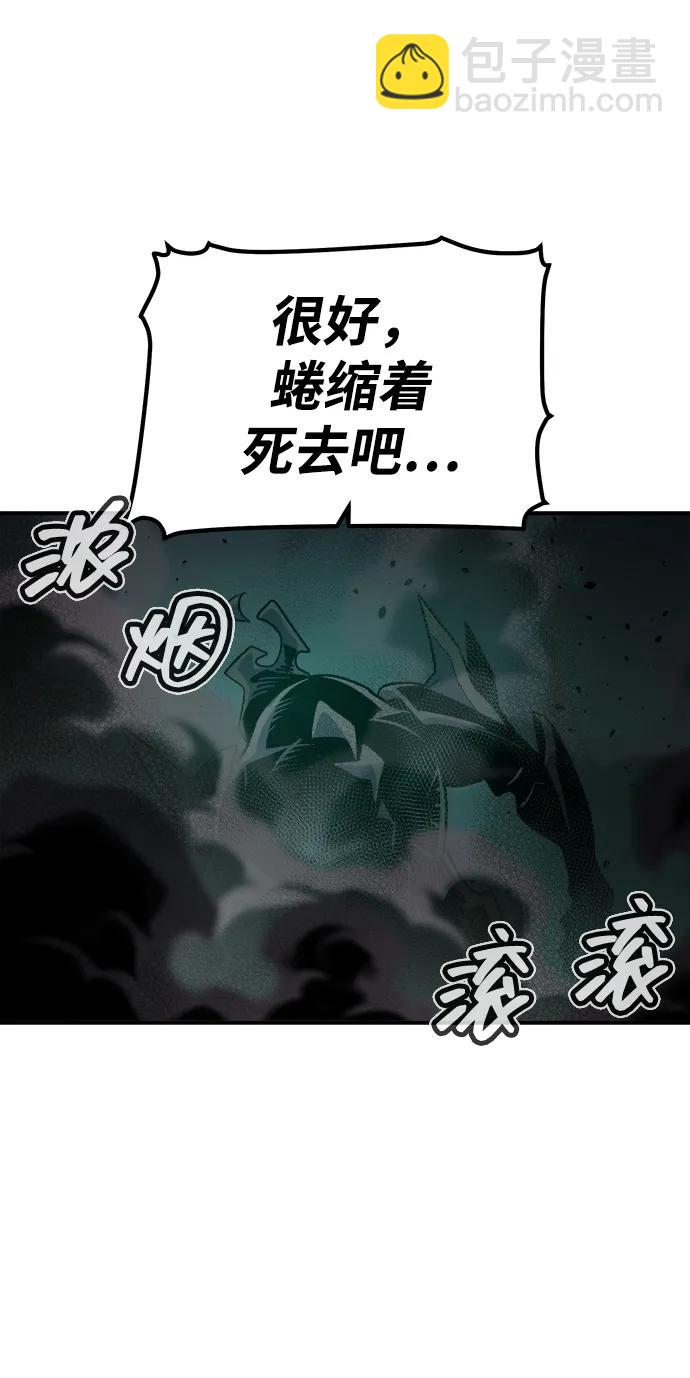 死靈法師：亡靈支配者 - [第146話] 源自北翰的死亡-2(2/3) - 7