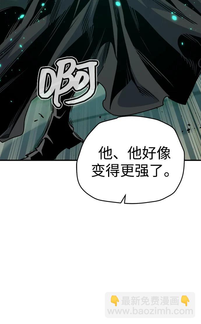 死靈法師：亡靈支配者 - [第146話] 源自北翰的死亡-2(2/3) - 1
