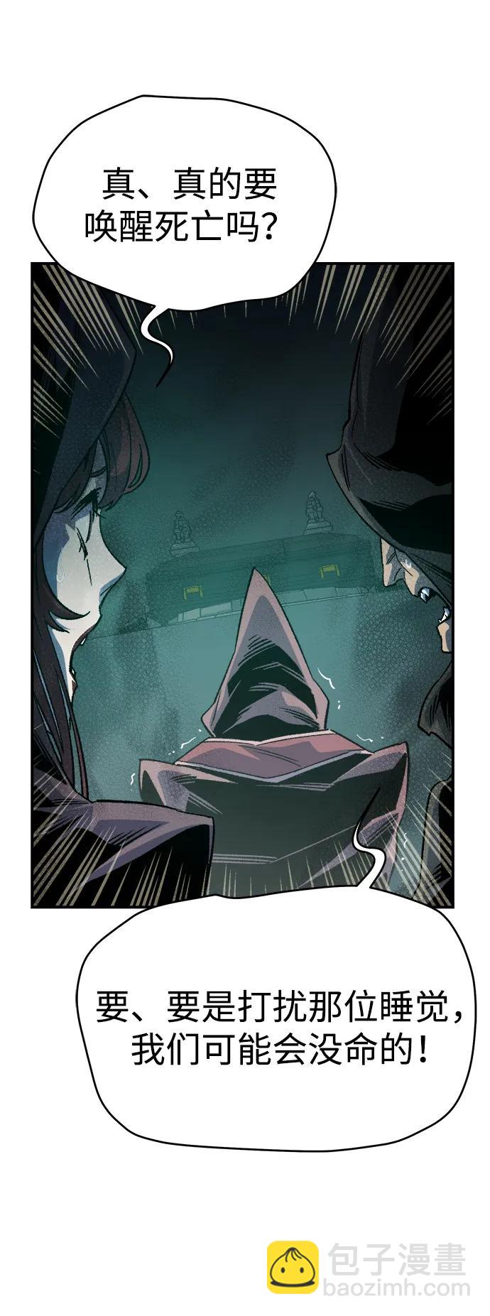 死靈法師：亡靈支配者 - [第146話] 源自北翰的死亡-2(2/3) - 3