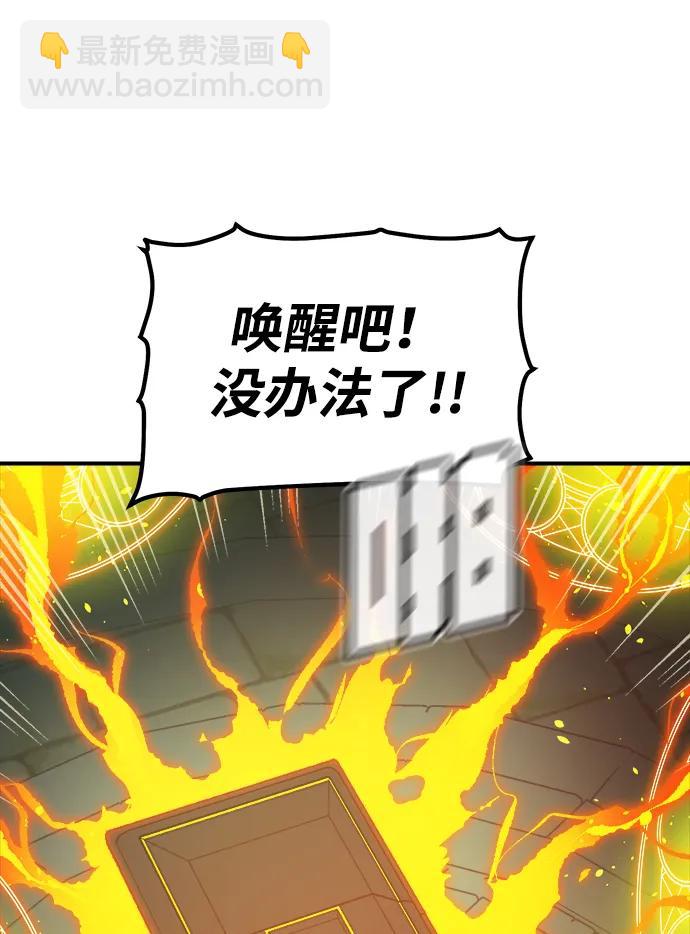 死靈法師：亡靈支配者 - [第146話] 源自北翰的死亡-2(2/3) - 4