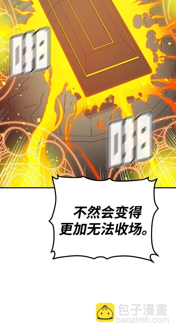 死靈法師：亡靈支配者 - [第146話] 源自北翰的死亡-2(2/3) - 5