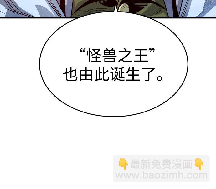 死靈法師：亡靈支配者 - [第146話] 源自北翰的死亡-2(1/3) - 6