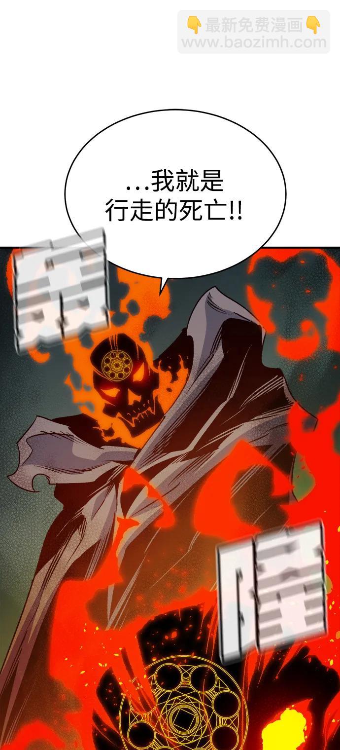 死靈法師：亡靈支配者 - [第146話] 源自北翰的死亡-2(2/3) - 8