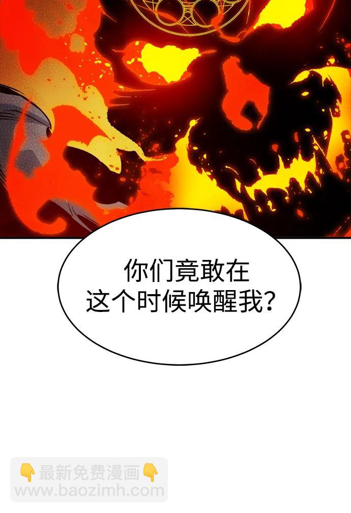 死靈法師：亡靈支配者 - [第146話] 源自北翰的死亡-2(2/3) - 1