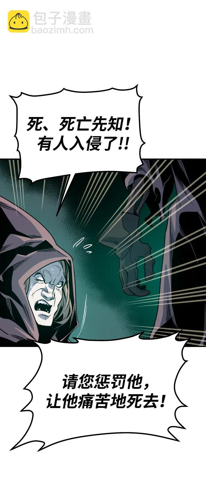 死靈法師：亡靈支配者 - [第146話] 源自北翰的死亡-2(2/3) - 6