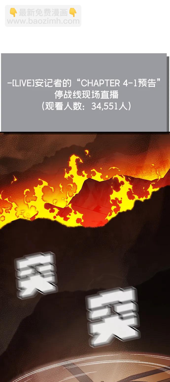 死靈法師：亡靈支配者 - [第146話] 源自北翰的死亡-2(2/3) - 2