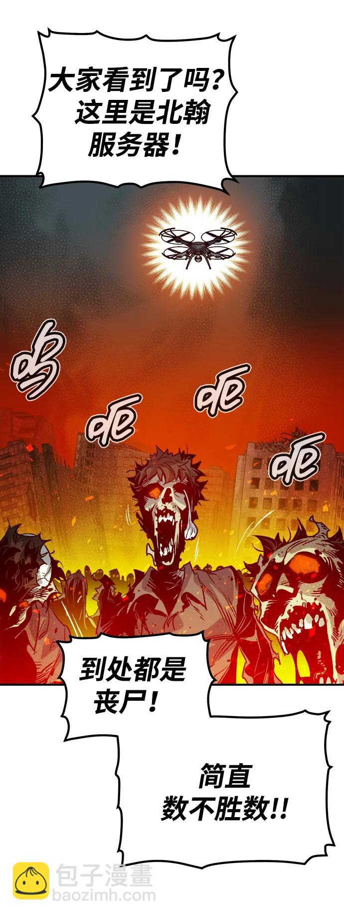 死靈法師：亡靈支配者 - [第146話] 源自北翰的死亡-2(2/3) - 4