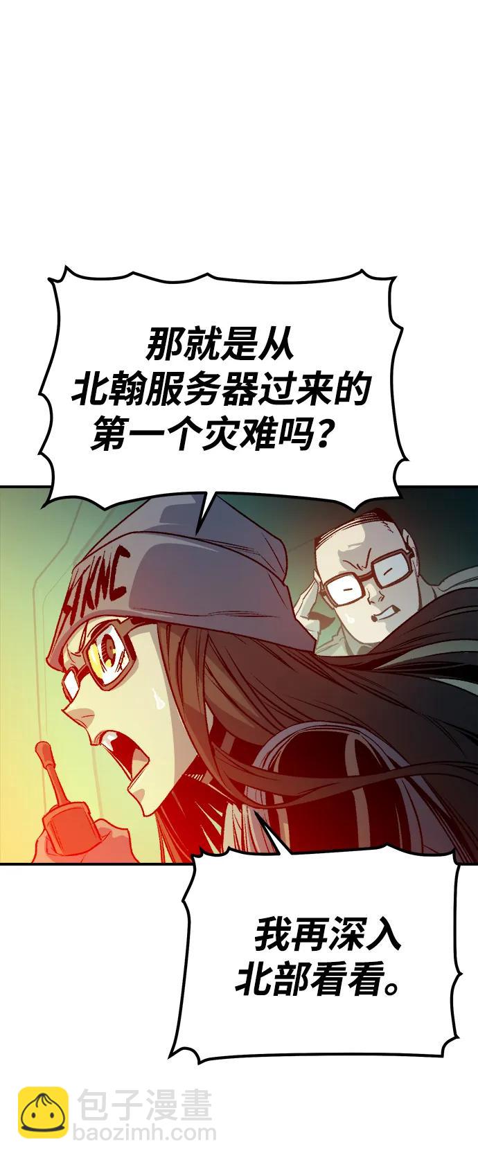 死靈法師：亡靈支配者 - [第146話] 源自北翰的死亡-2(2/3) - 5