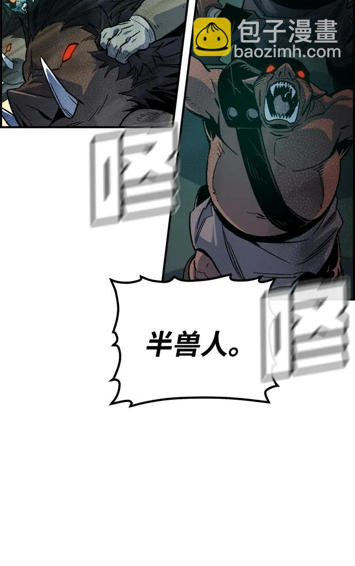 死靈法師：亡靈支配者 - [第146話] 源自北翰的死亡-2(2/3) - 8