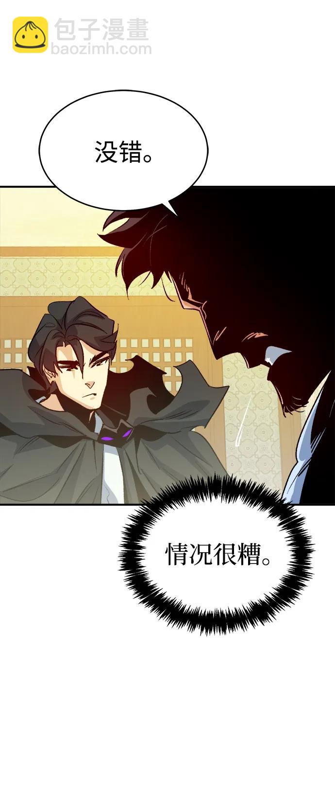 死靈法師：亡靈支配者 - [第146話] 源自北翰的死亡-2(1/3) - 8