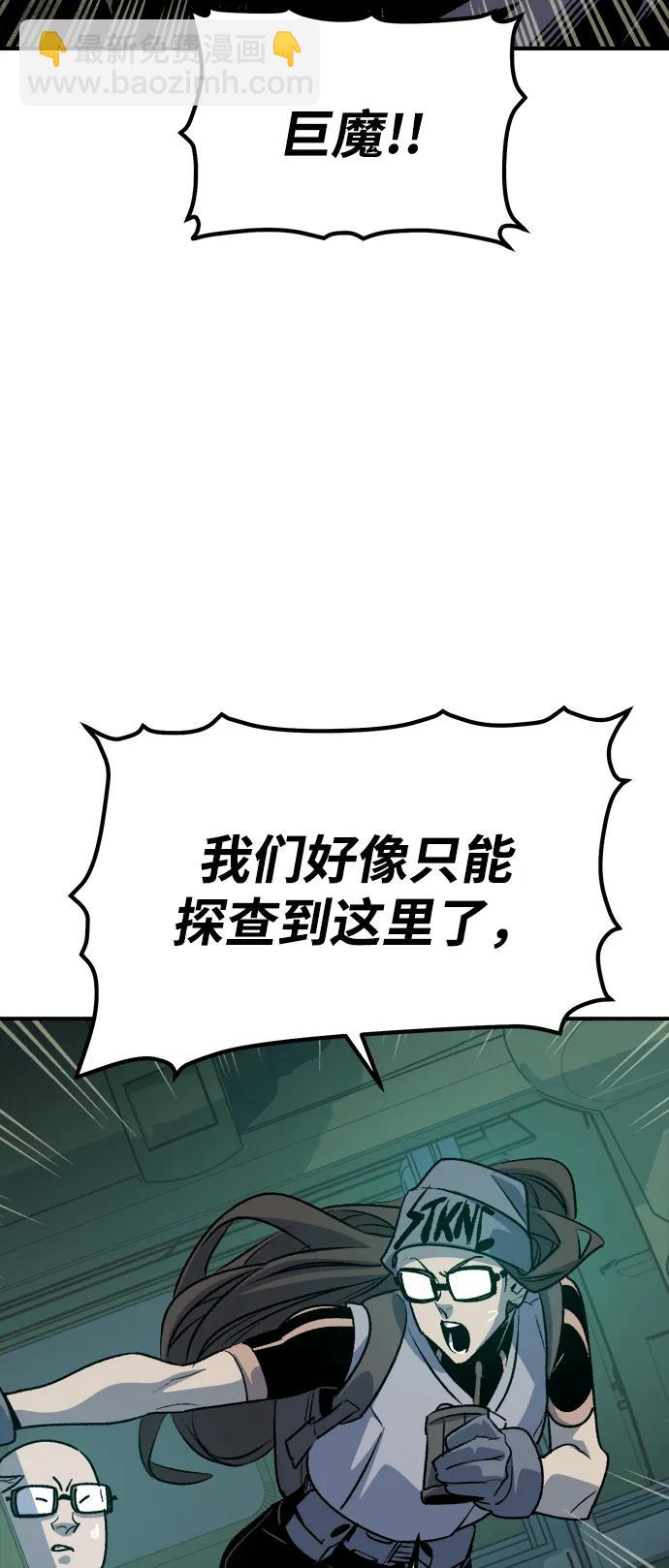 死靈法師：亡靈支配者 - [第146話] 源自北翰的死亡-2(2/3) - 2
