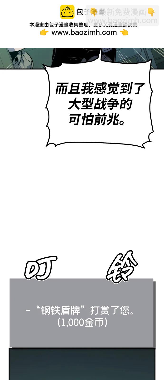 死靈法師：亡靈支配者 - [第146話] 源自北翰的死亡-2(2/3) - 3