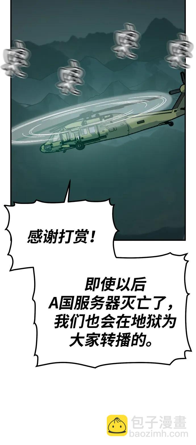死靈法師：亡靈支配者 - [第146話] 源自北翰的死亡-2(2/3) - 4