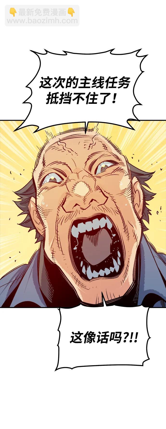 死靈法師：亡靈支配者 - [第146話] 源自北翰的死亡-2(2/3) - 5