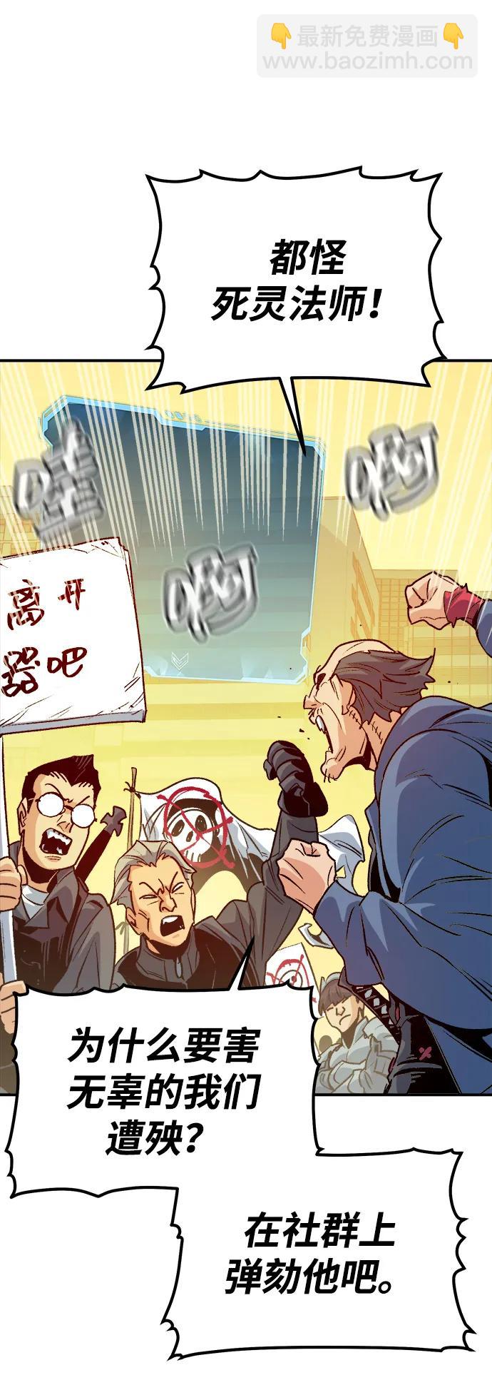 死靈法師：亡靈支配者 - [第146話] 源自北翰的死亡-2(2/3) - 6