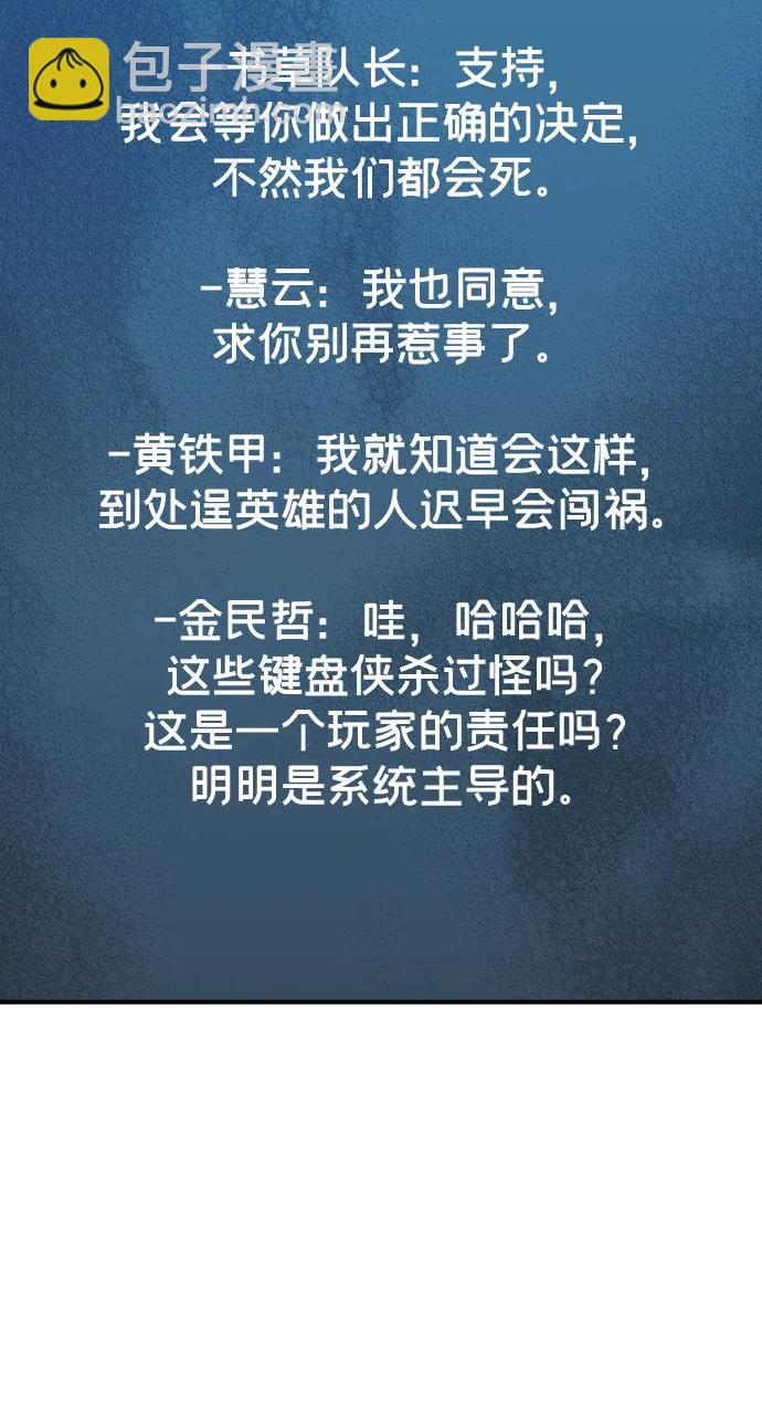 死靈法師：亡靈支配者 - [第146話] 源自北翰的死亡-2(2/3) - 8