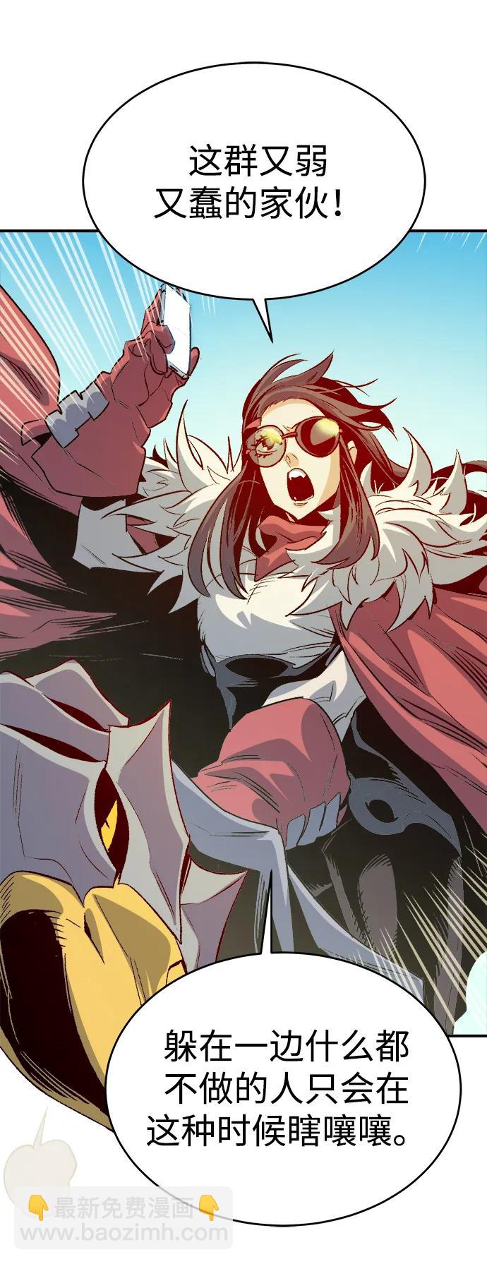 死靈法師：亡靈支配者 - [第146話] 源自北翰的死亡-2(2/3) - 1