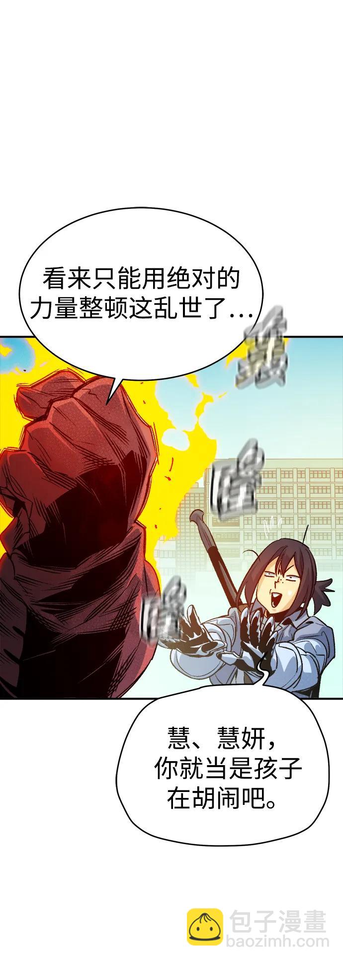 死靈法師：亡靈支配者 - [第146話] 源自北翰的死亡-2(2/3) - 2