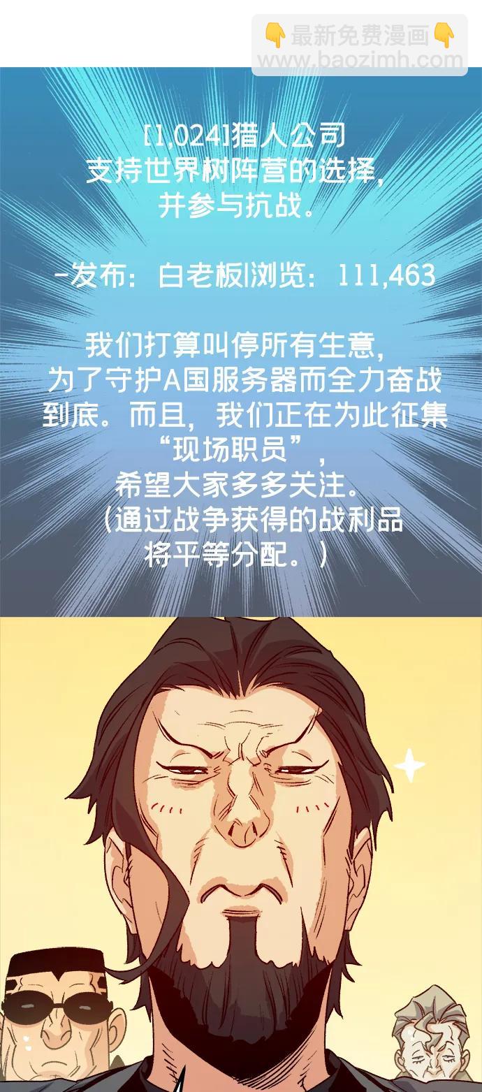 死靈法師：亡靈支配者 - [第146話] 源自北翰的死亡-2(2/3) - 5