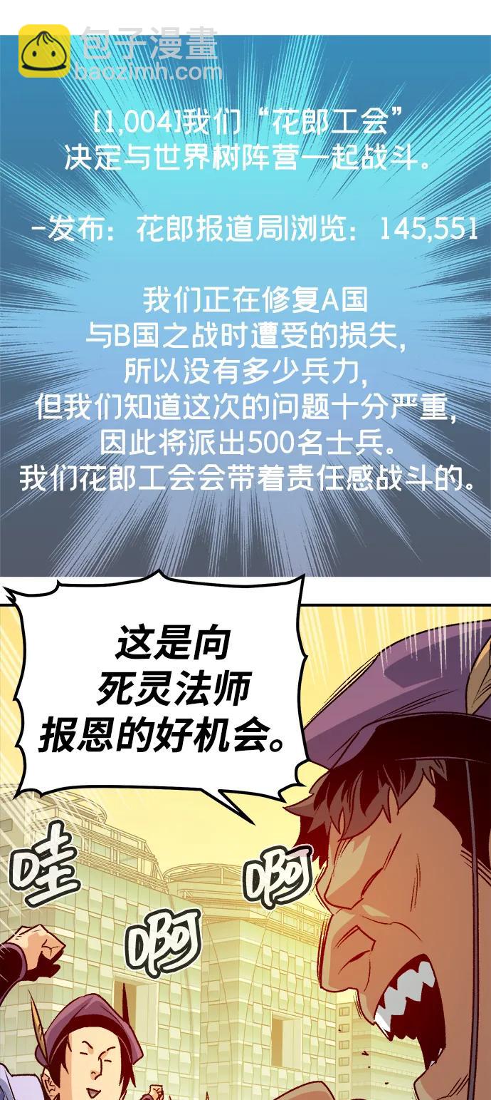 死靈法師：亡靈支配者 - [第146話] 源自北翰的死亡-2(2/3) - 7
