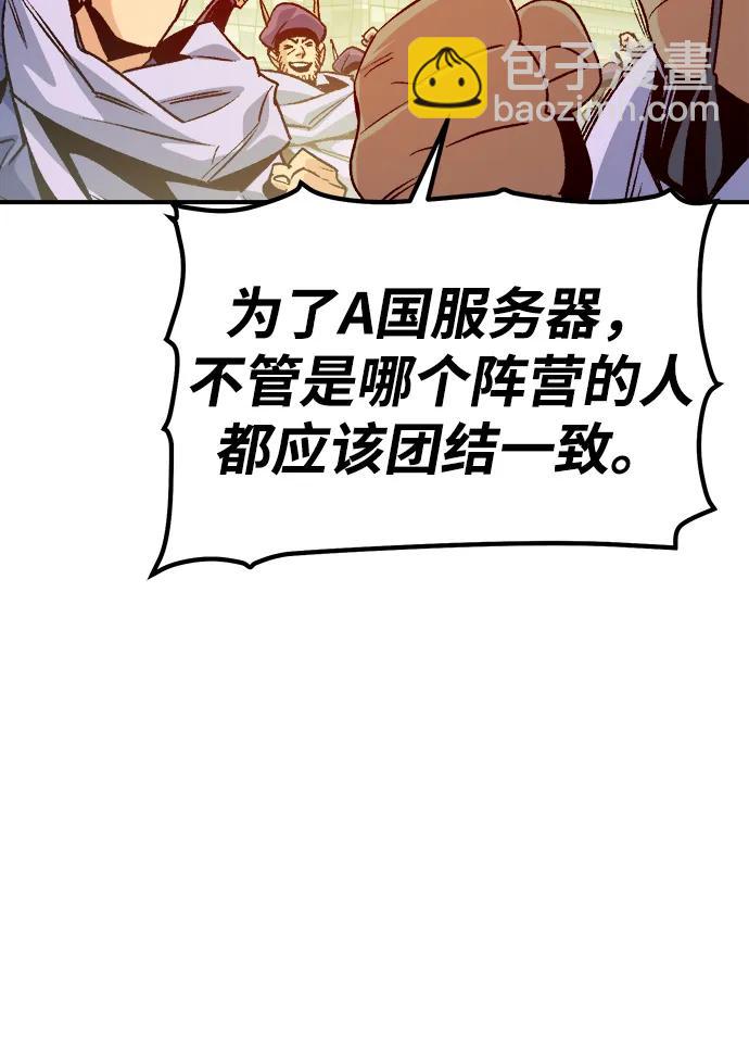 死靈法師：亡靈支配者 - [第146話] 源自北翰的死亡-2(2/3) - 8