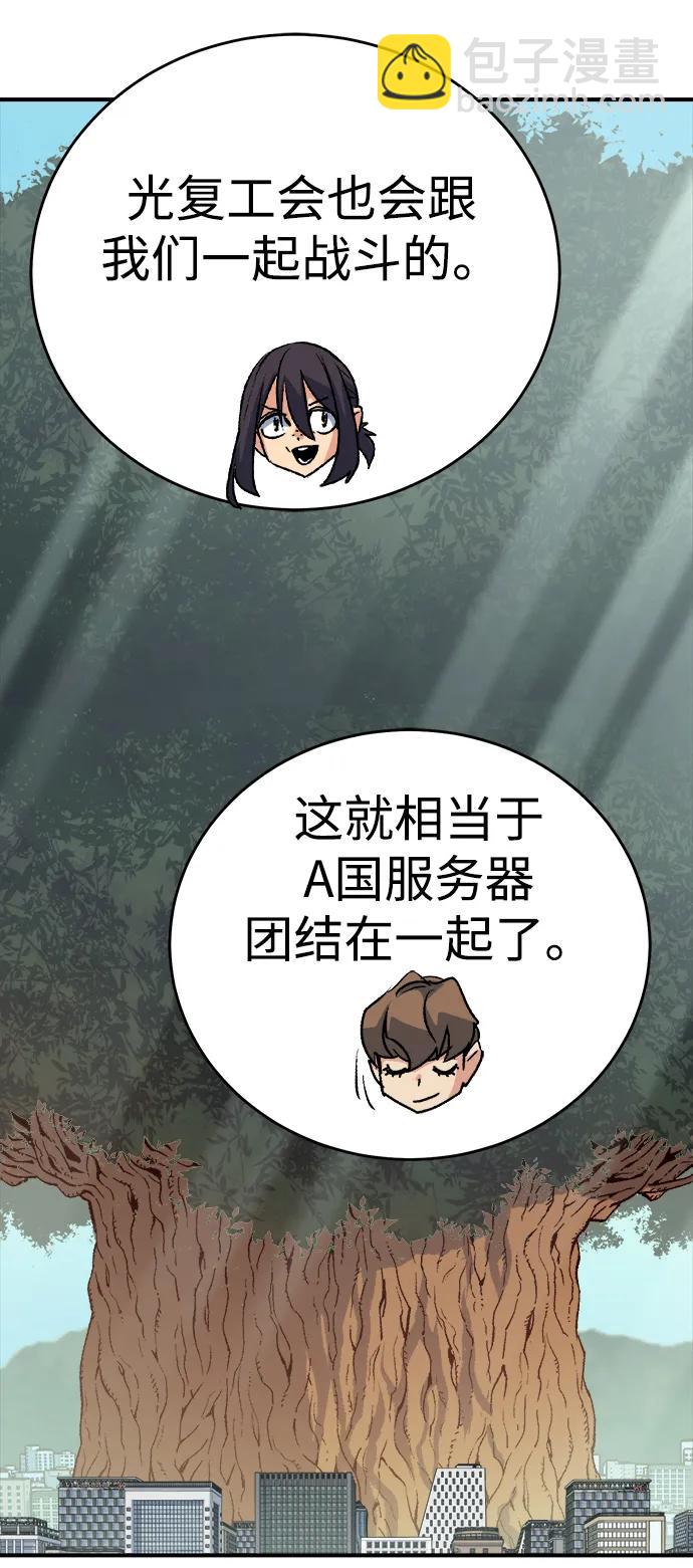 死靈法師：亡靈支配者 - [第146話] 源自北翰的死亡-2(2/3) - 1