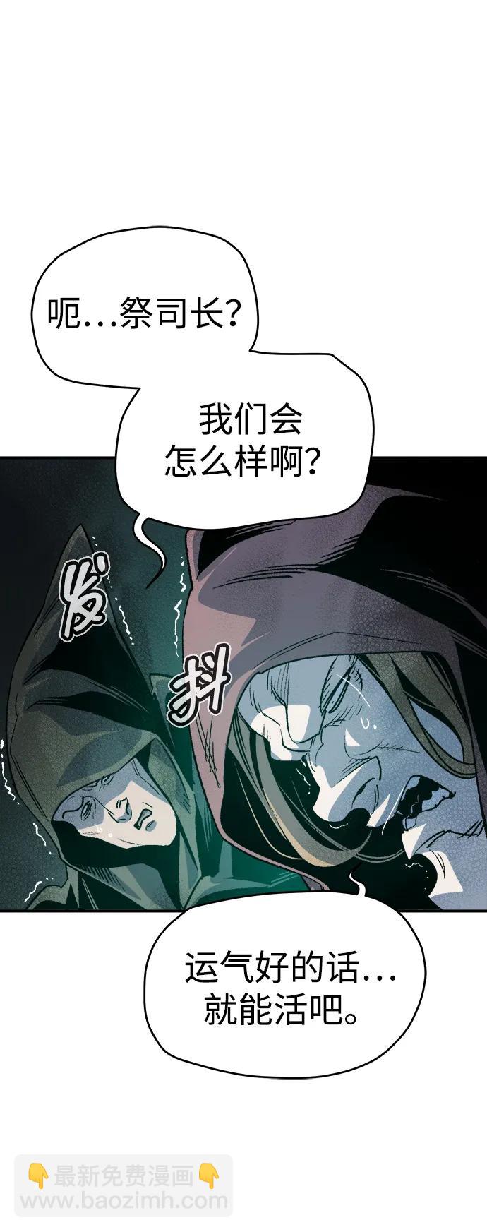 死靈法師：亡靈支配者 - [第146話] 源自北翰的死亡-2(2/3) - 4