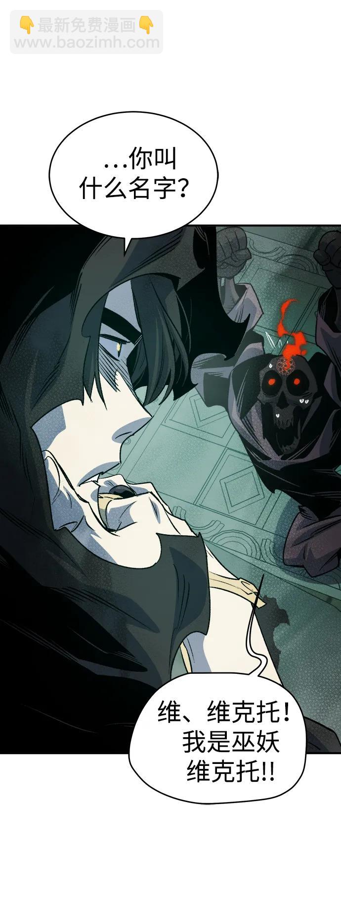 死靈法師：亡靈支配者 - [第146話] 源自北翰的死亡-2(2/3) - 5