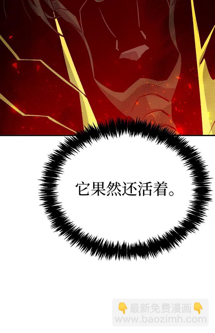 死靈法師：亡靈支配者 - [第148話] 平陽，狩獵皇帝-1(1/2) - 3