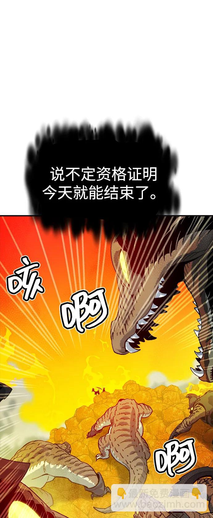 死靈法師：亡靈支配者 - [第148話] 平陽，狩獵皇帝-1(1/2) - 6