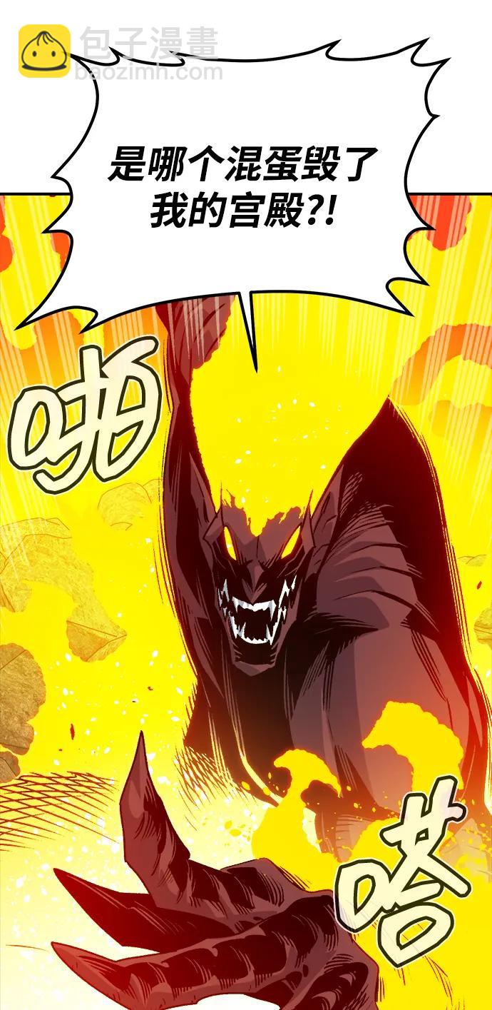 死靈法師：亡靈支配者 - [第148話] 平陽，狩獵皇帝-1(1/2) - 4