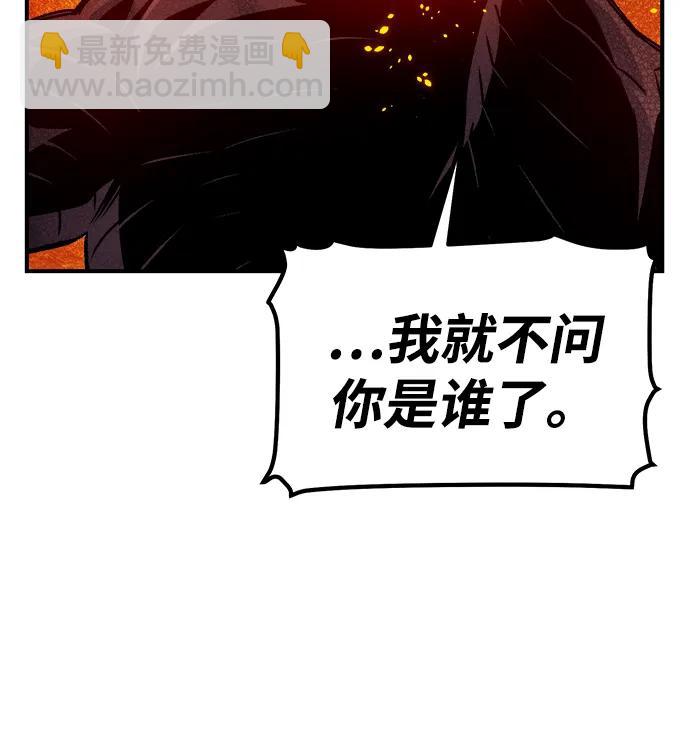 死靈法師：亡靈支配者 - [第148話] 平陽，狩獵皇帝-1(1/2) - 7