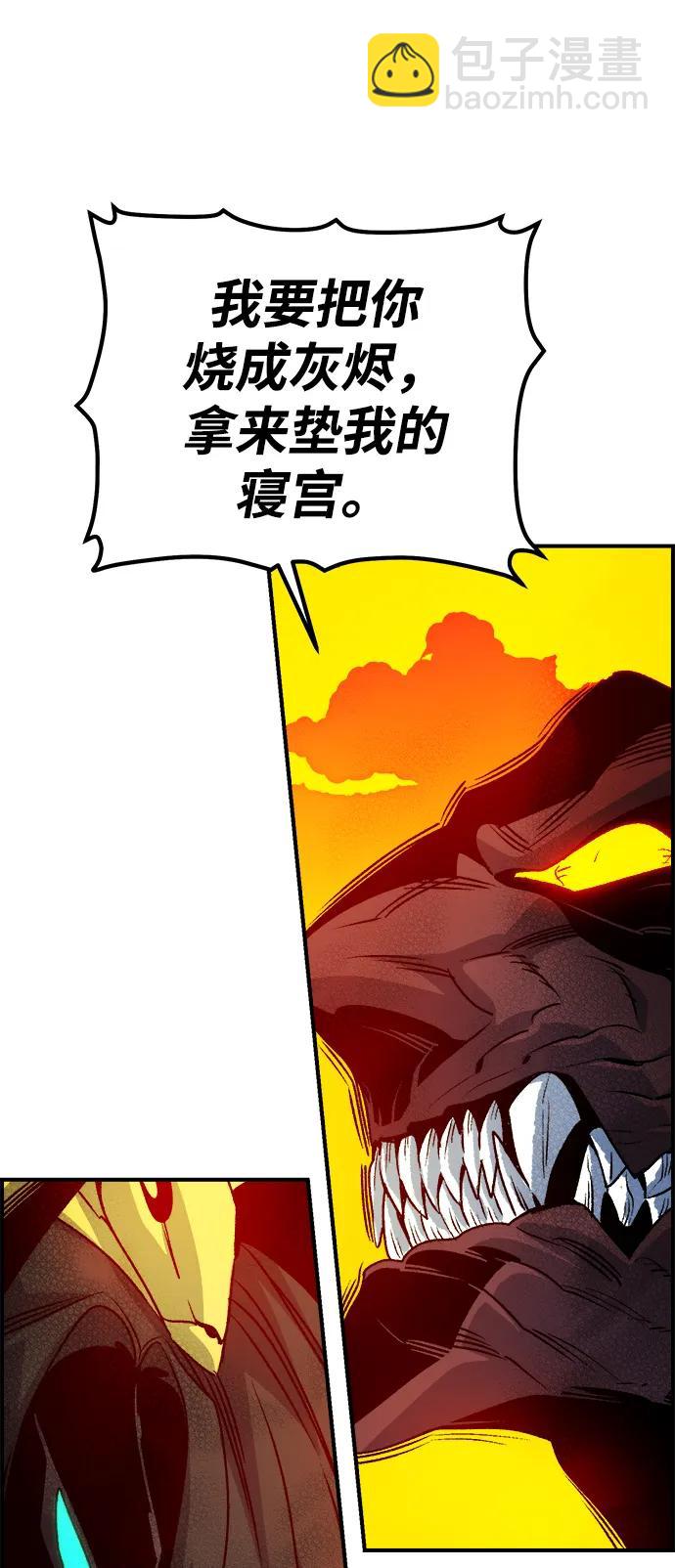 死靈法師：亡靈支配者 - [第148話] 平陽，狩獵皇帝-1(1/2) - 8