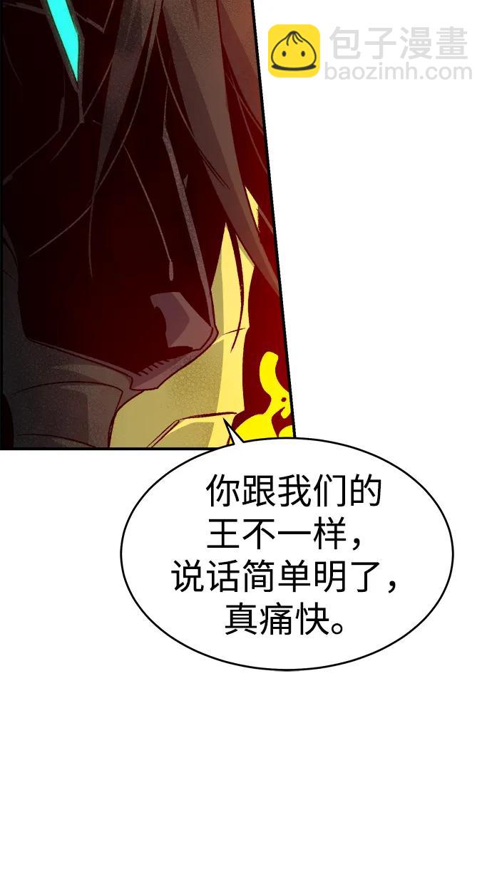 死靈法師：亡靈支配者 - [第148話] 平陽，狩獵皇帝-1(1/2) - 1