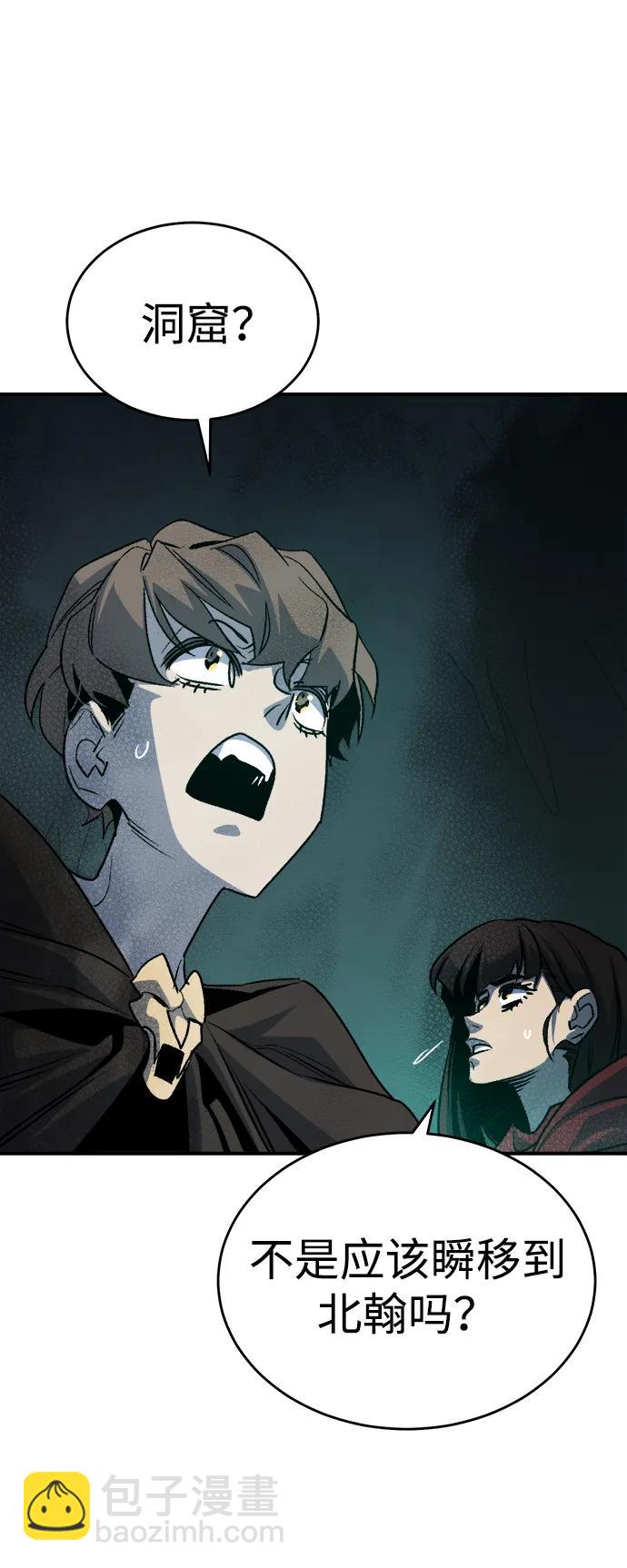 死靈法師：亡靈支配者 - [第148話] 平陽，狩獵皇帝-1(1/2) - 6