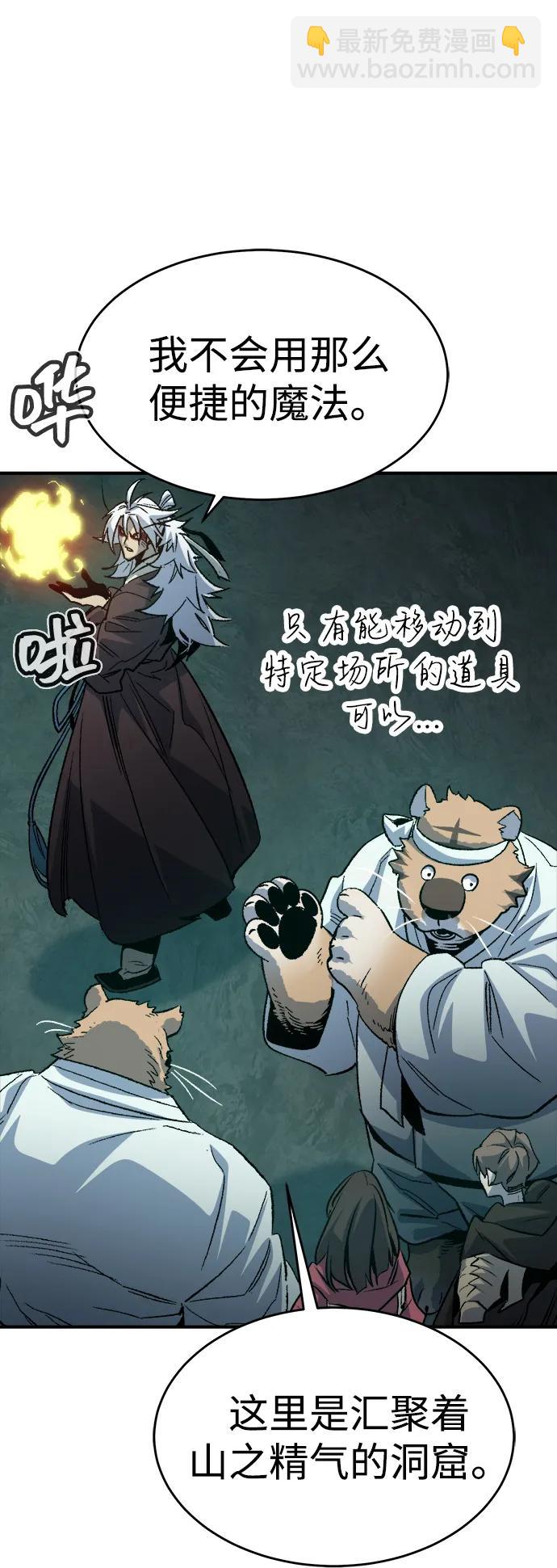 死靈法師：亡靈支配者 - [第148話] 平陽，狩獵皇帝-1(1/2) - 7