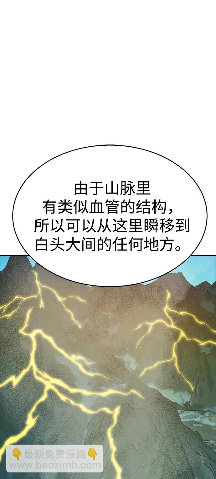 死靈法師：亡靈支配者 - [第148話] 平陽，狩獵皇帝-1(1/2) - 8