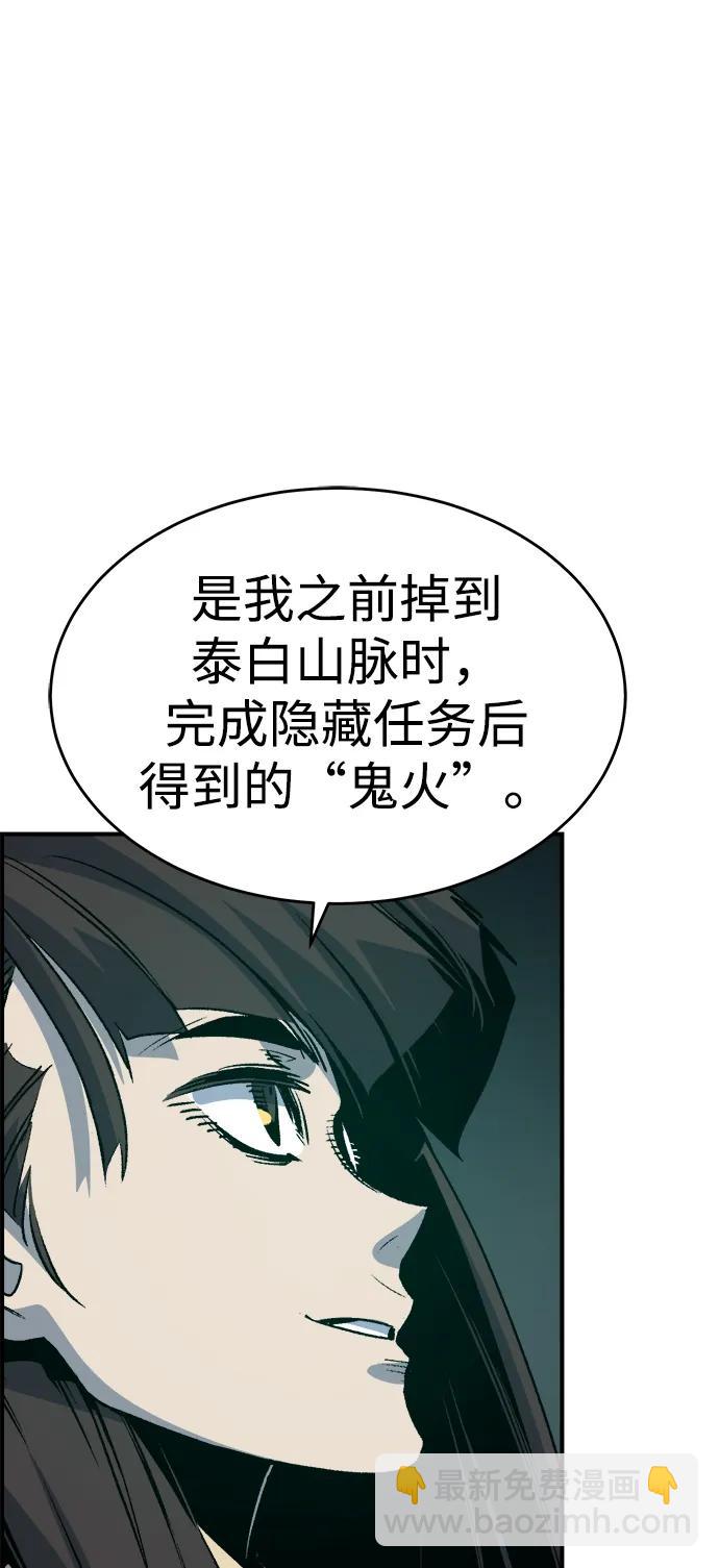 死靈法師：亡靈支配者 - [第148話] 平陽，狩獵皇帝-1(1/2) - 5