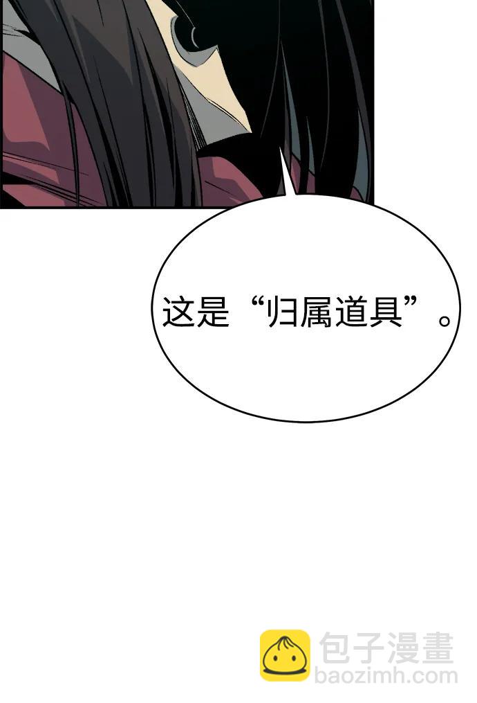 死靈法師：亡靈支配者 - [第148話] 平陽，狩獵皇帝-1(1/2) - 6