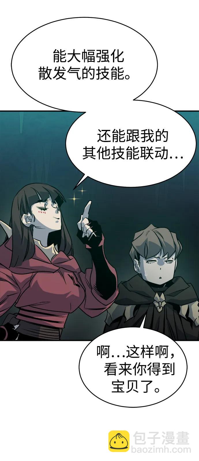 死靈法師：亡靈支配者 - [第148話] 平陽，狩獵皇帝-1(1/2) - 7