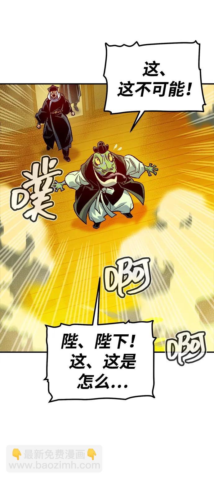 死靈法師：亡靈支配者 - [第148話] 平陽，狩獵皇帝-1(1/2) - 4