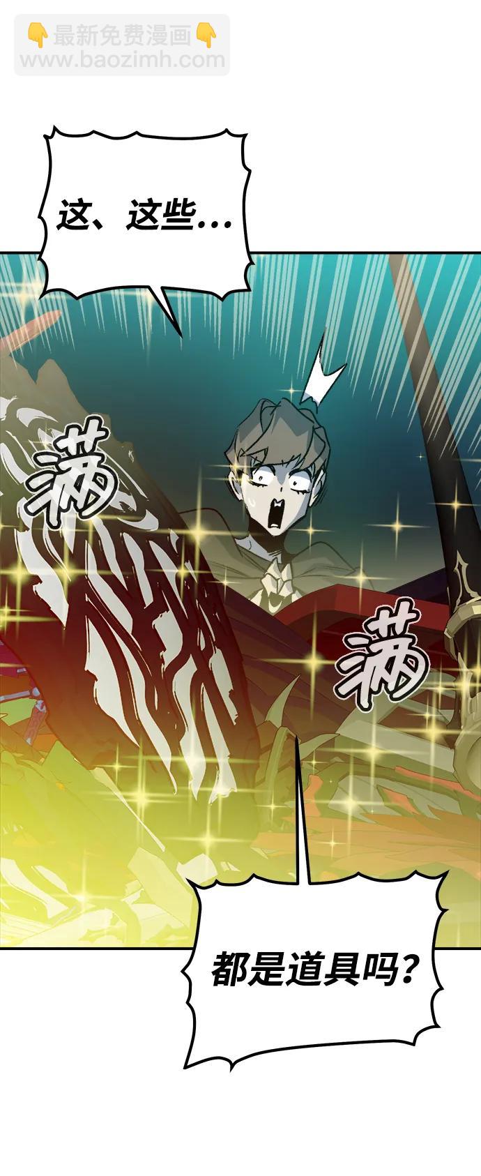 死靈法師：亡靈支配者 - [第148話] 平陽，狩獵皇帝-1(1/2) - 3