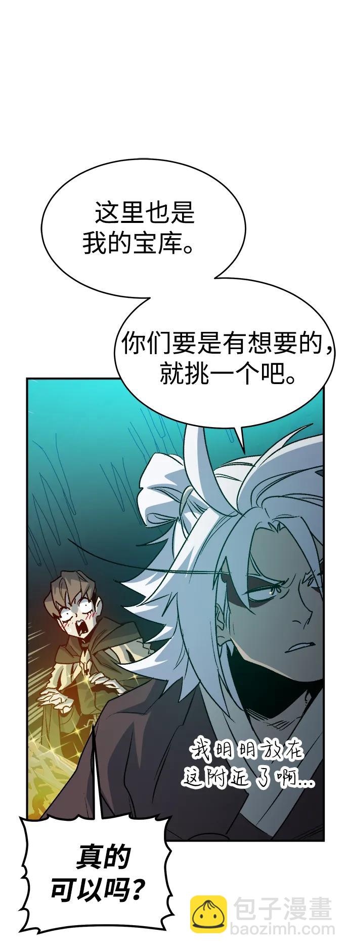 死靈法師：亡靈支配者 - [第148話] 平陽，狩獵皇帝-1(1/2) - 4