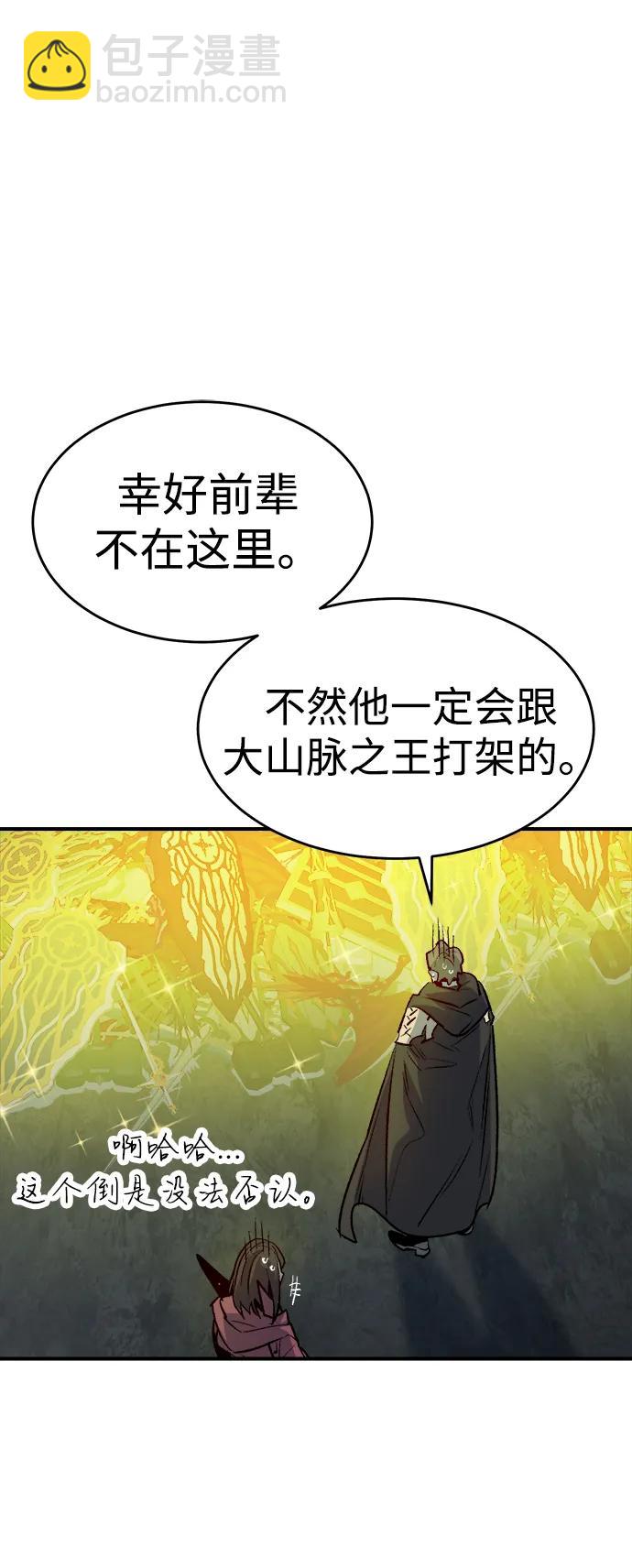 死靈法師：亡靈支配者 - [第148話] 平陽，狩獵皇帝-1(1/2) - 5